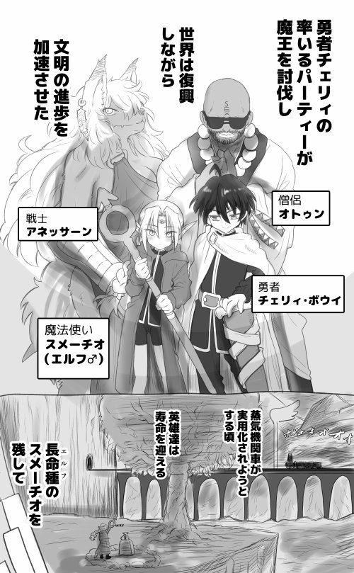 1000年以上生きたエルフ（♂）が女装に目覚める【千本ノック座談会】 エロ同人誌画像 043