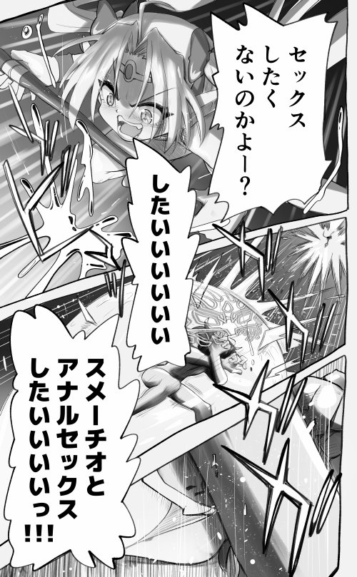 1000年以上生きたエルフ（♂）が女装に目覚める【千本ノック座談会】 エロ同人誌画像 045
