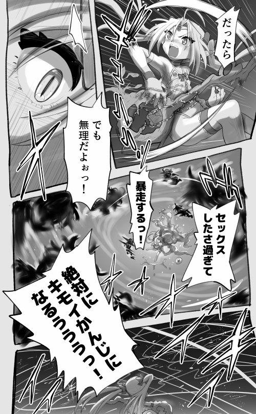 1000年以上生きたエルフ（♂）が女装に目覚める【千本ノック座談会】 エロ同人誌画像 046