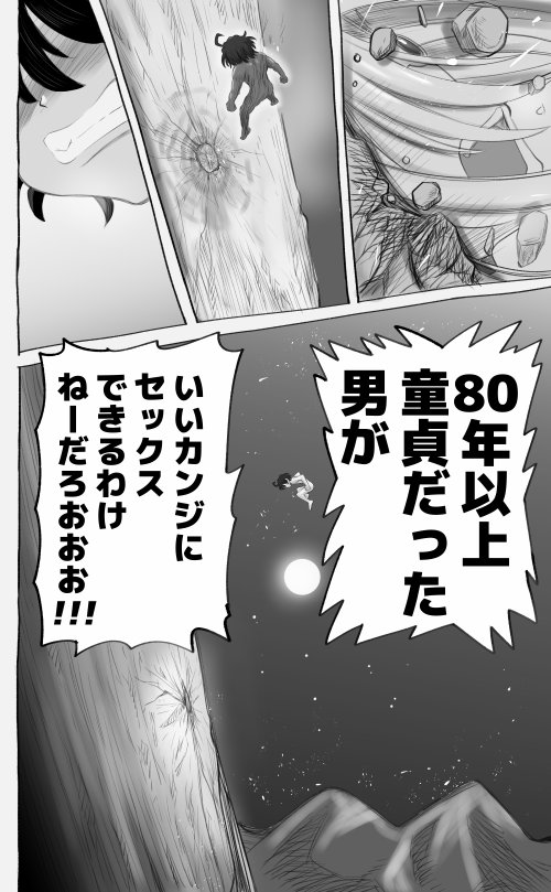 1000年以上生きたエルフ（♂）が女装に目覚める【千本ノック座談会】 エロ同人誌画像 048
