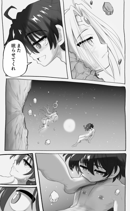 1000年以上生きたエルフ（♂）が女装に目覚める【千本ノック座談会】 エロ同人誌画像 049