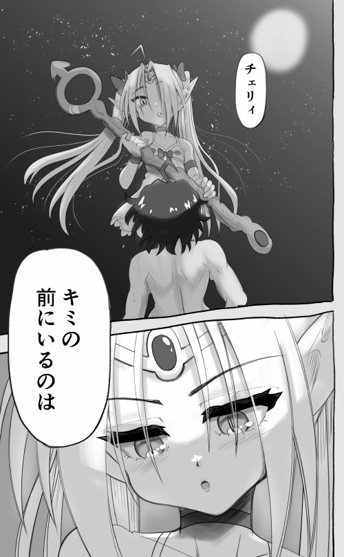 1000年以上生きたエルフ（♂）が女装に目覚める【千本ノック座談会】 エロ同人誌画像 051
