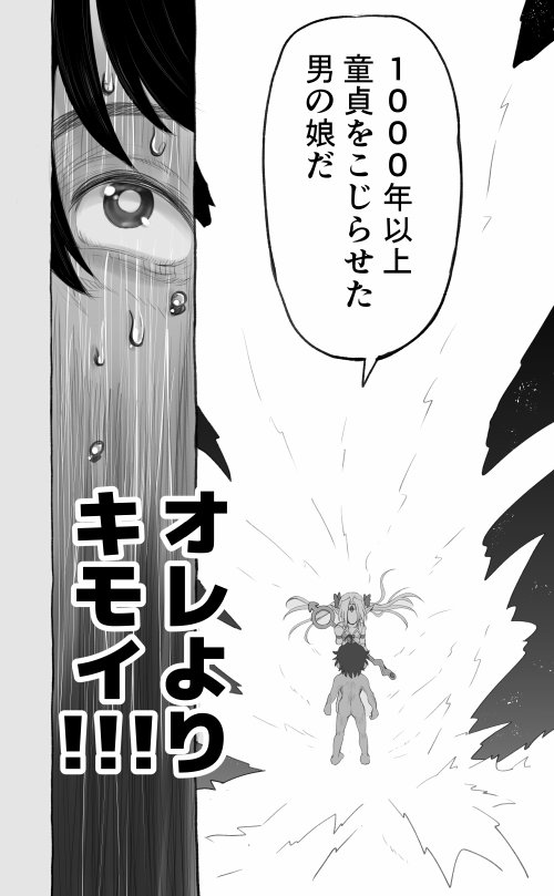 1000年以上生きたエルフ（♂）が女装に目覚める【千本ノック座談会】 エロ同人誌画像 052