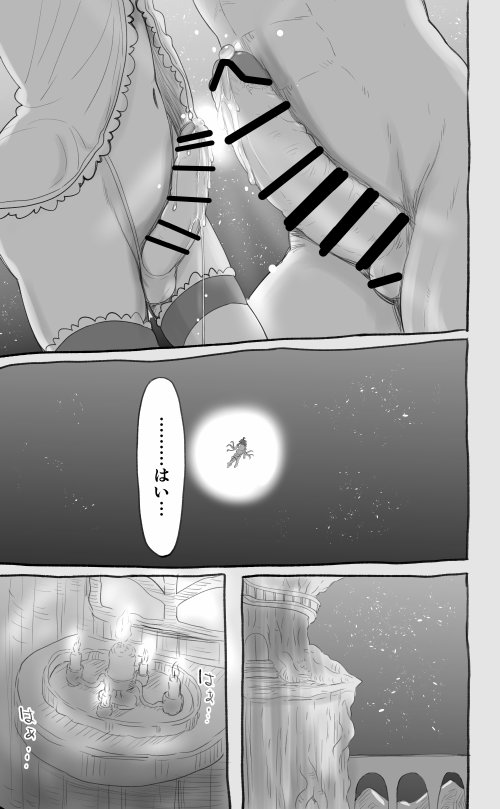 1000年以上生きたエルフ（♂）が女装に目覚める【千本ノック座談会】 エロ同人誌画像 056