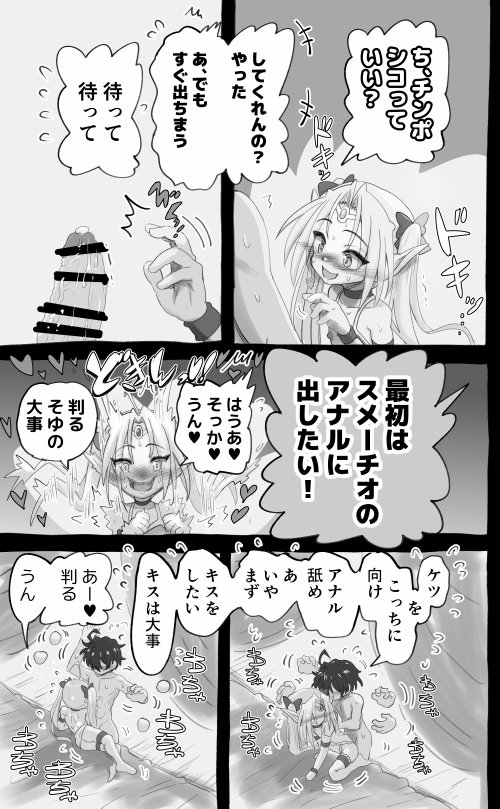 1000年以上生きたエルフ（♂）が女装に目覚める【千本ノック座談会】 エロ同人誌画像 058