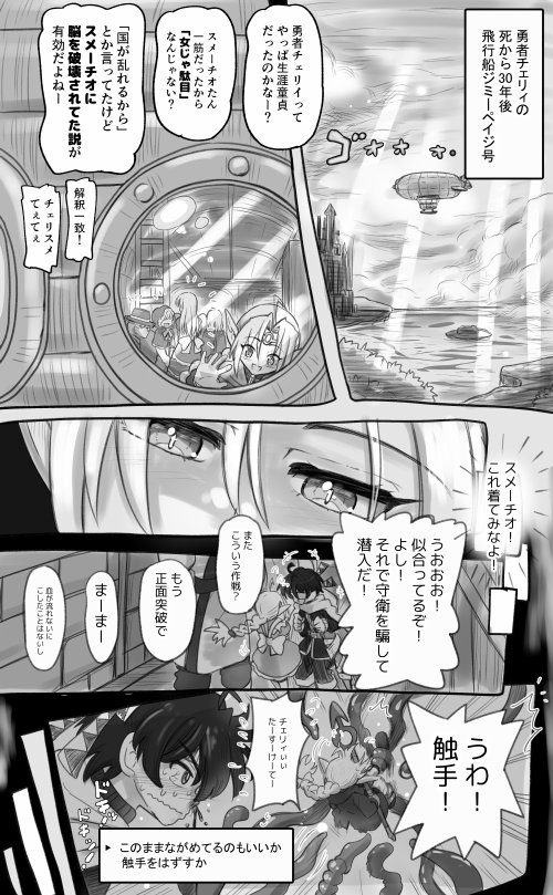 1000年以上生きたエルフ（♂）が女装に目覚める【千本ノック座談会】 エロ同人誌画像 059