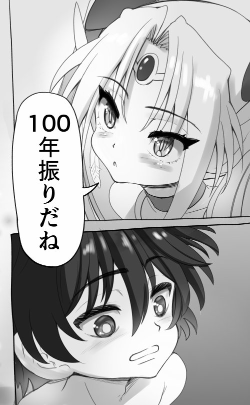 1000年以上生きたエルフ（♂）が女装に目覚める【千本ノック座談会】 エロ同人誌画像 063