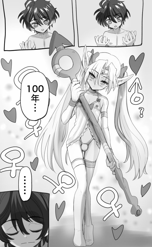 1000年以上生きたエルフ（♂）が女装に目覚める【千本ノック座談会】 エロ同人誌画像 064