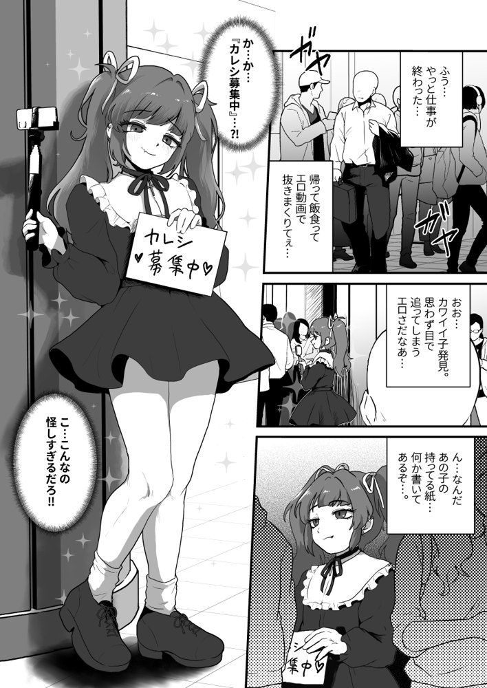 人のことおちょくった男の娘をわからせる【男の子で遊ぼう】 無料エロ漫画（同人誌）サンプル画像002
