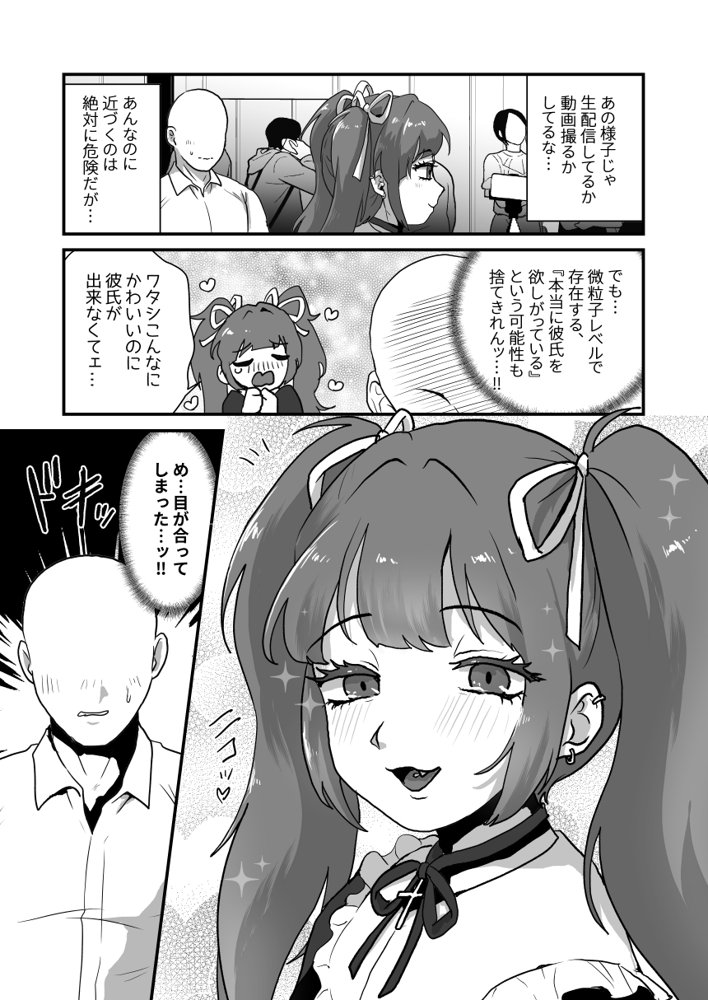 人のことおちょくった男の娘をわからせる【男の子で遊ぼう】 無料エロ漫画（同人誌）サンプル画像003