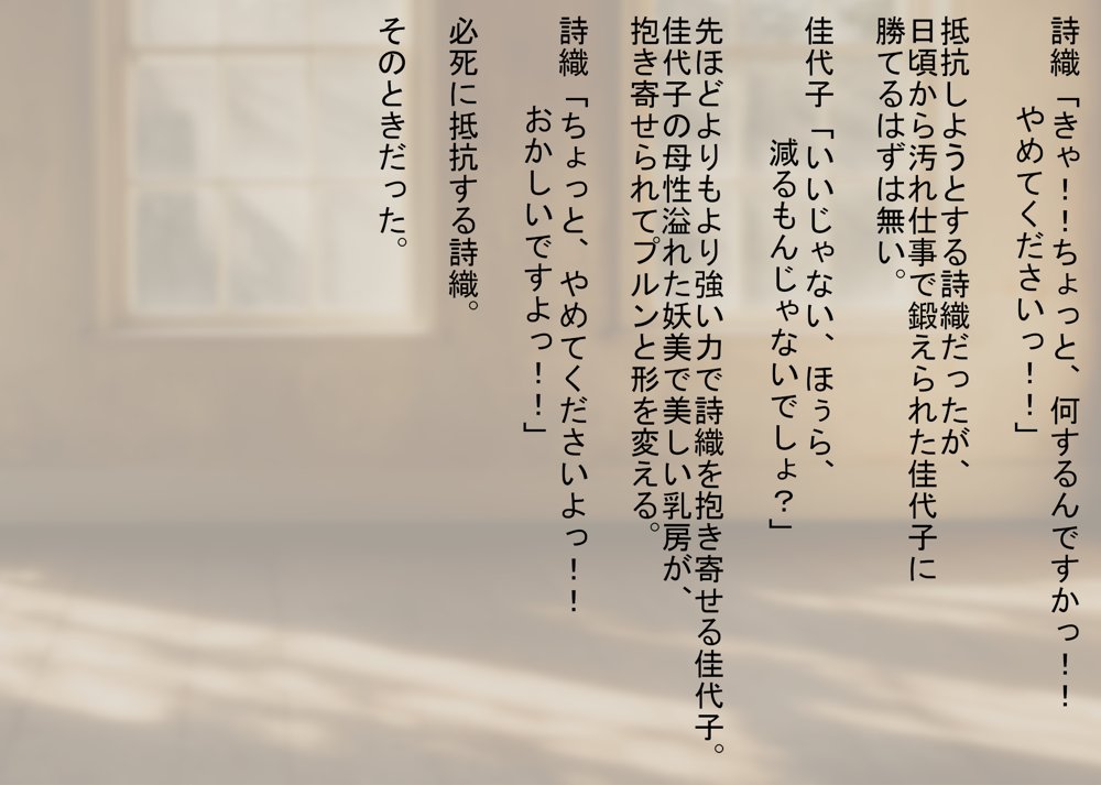 あなたの幸せそっくりそのまま私にちょうだい〜陰湿中年女の幸せ吸い取り劇〜【吸収ドレイン】 エロ同人誌画像 026