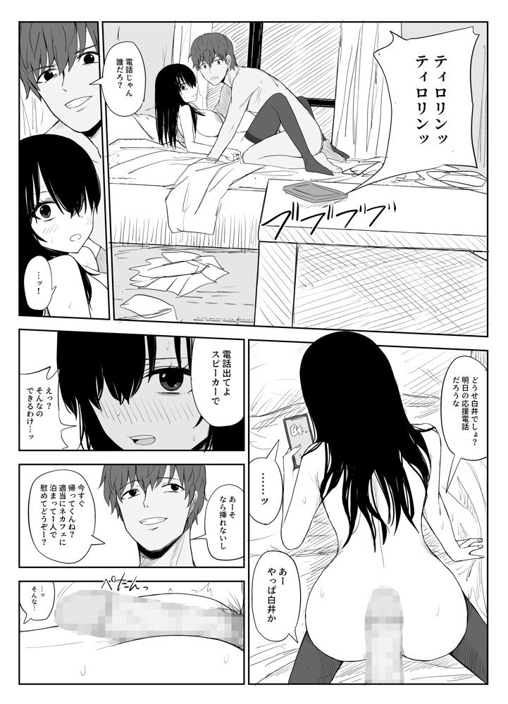 オモチカエラレ1・2・3総集編【はいとくのもり】 エロ同人誌画像 053