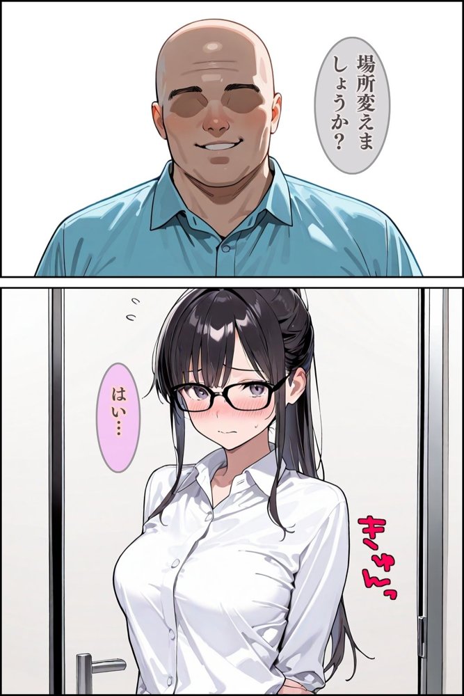 憧れのアノ娘。仕事中にメス堕ち【チョコ☆マギ】 エロ同人誌画像 013