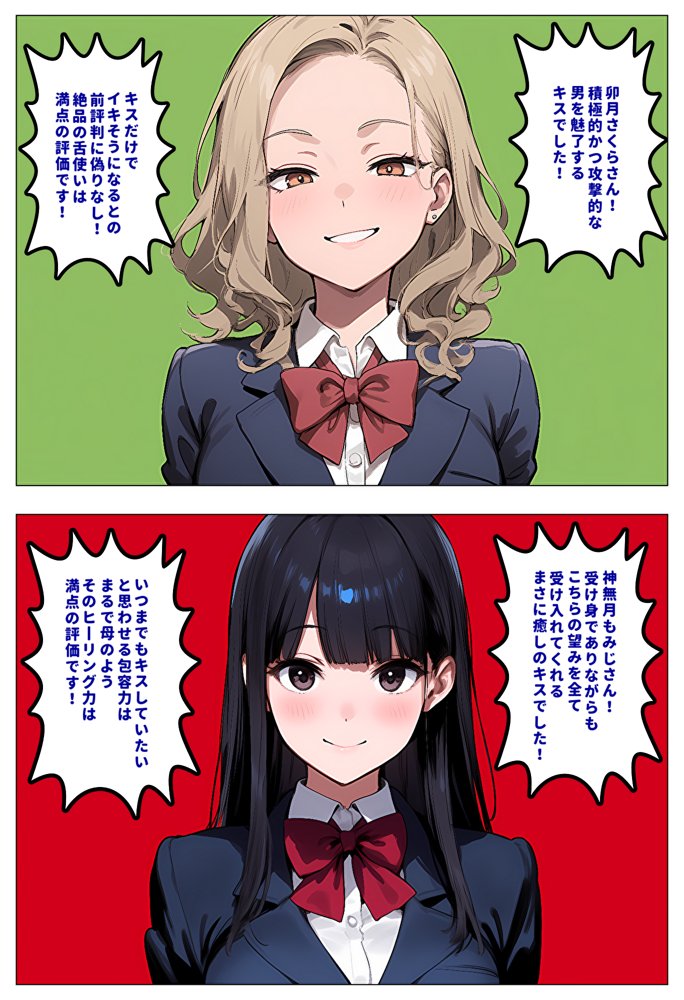 【メッチャエロい作品なので新作セールします】委員長とギャルがセックス勝負を始めたんだが俺が審判をする事になった話【暇人クラブ】 エロ同人誌画像 014