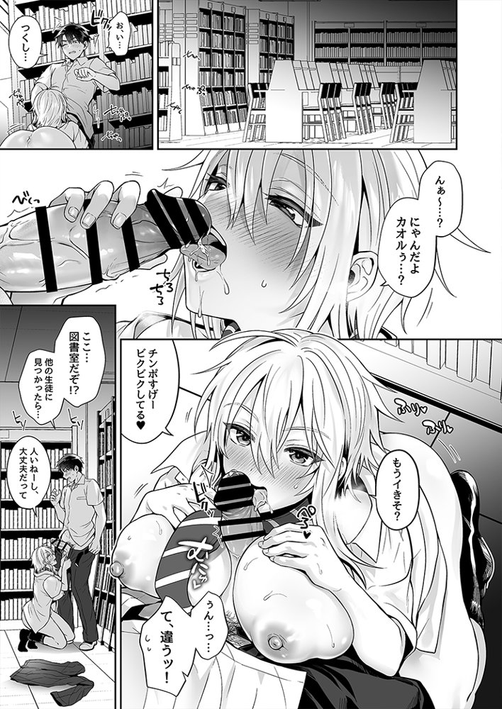 俺の親友はTS（性転換）体質 総集編1【UTEN＋】 エロ同人誌画像 021