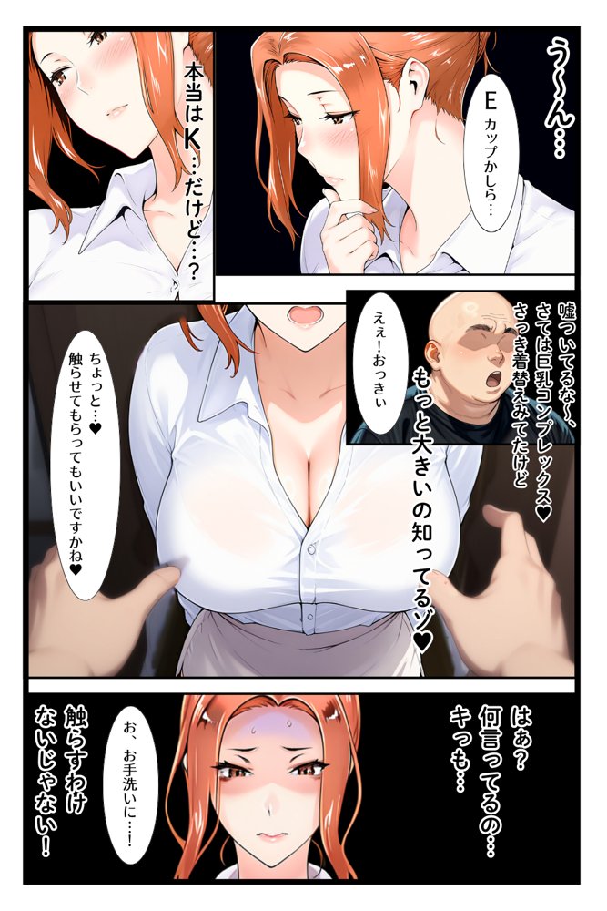 ストーカー日記 バイト先の店長に狙われた橘家 京香編【えち詩人】 エロ同人誌画像 014