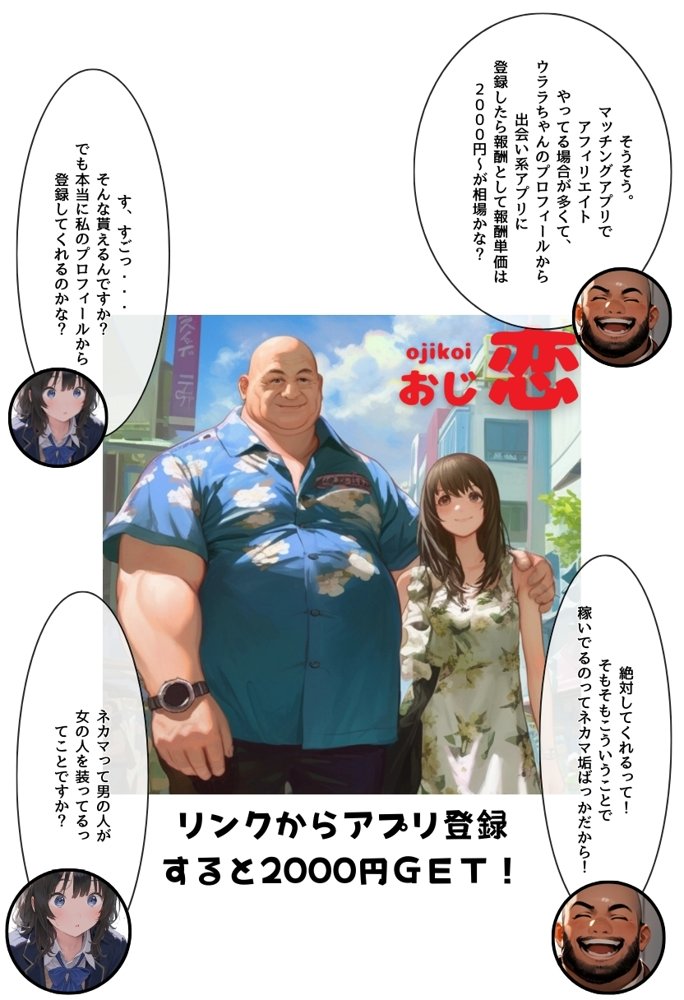 地味で華奢な裏垢女子がおじさんとハメ撮り生配信するまで【種付け出版】 エロ同人誌画像 014
