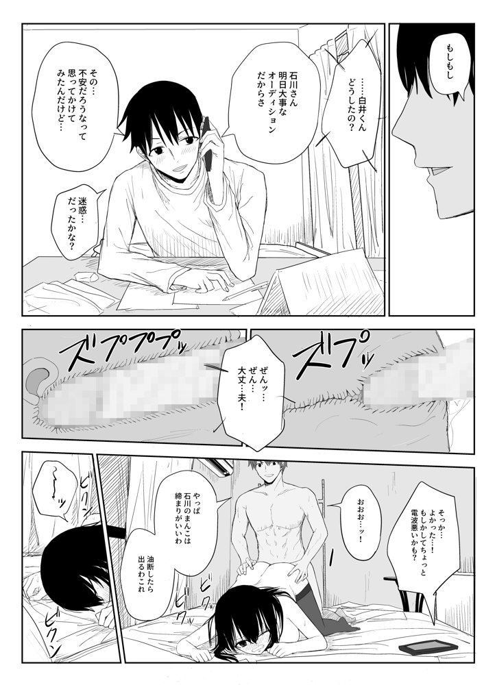 オモチカエラレ1・2・3総集編【はいとくのもり】 エロ同人誌画像 054