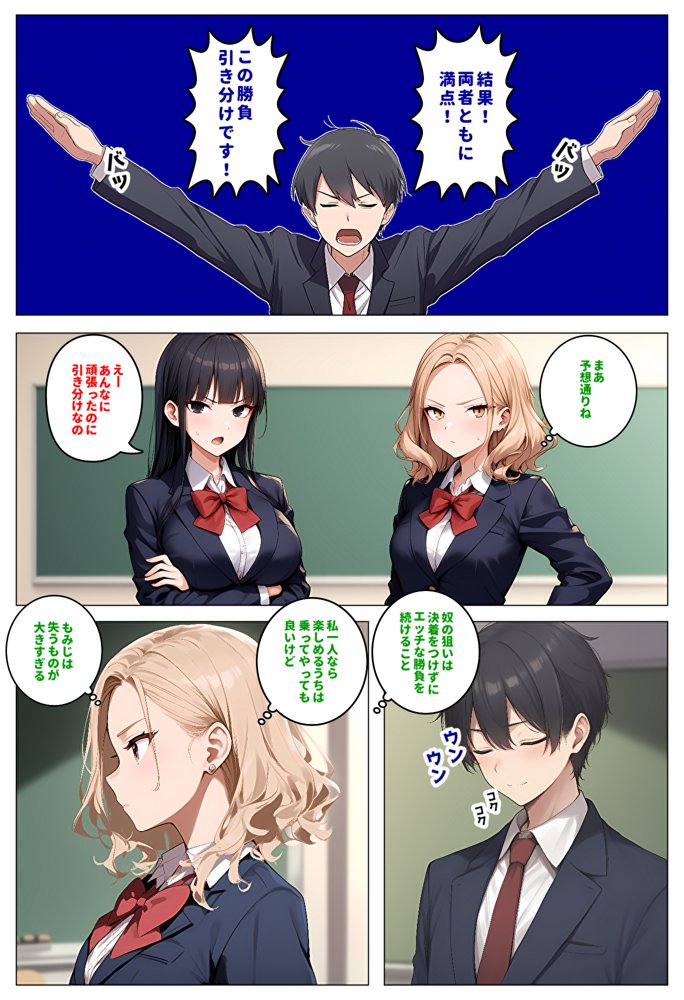 【メッチャエロい作品なので新作セールします】委員長とギャルがセックス勝負を始めたんだが俺が審判をする事になった話【暇人クラブ】 エロ同人誌画像 015