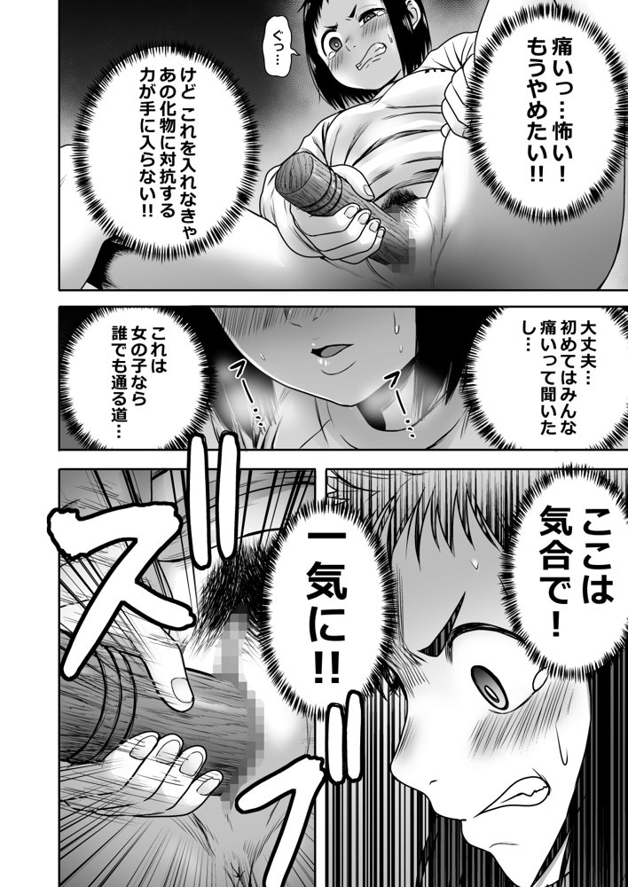 山子VS泥入道【性文化研】 無料エロ漫画（同人誌）サンプル画像014