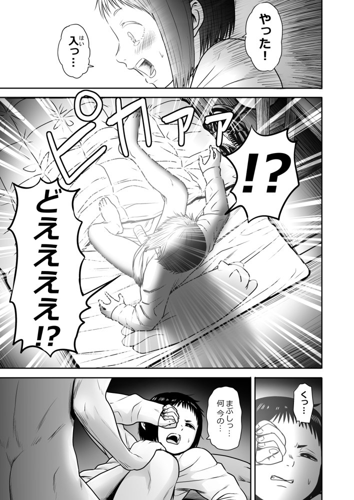 山子VS泥入道【性文化研】 無料エロ漫画（同人誌）サンプル画像015
