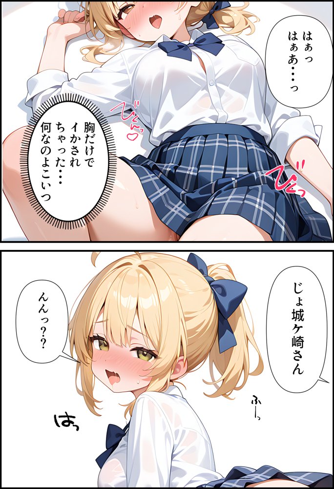 美少女ビッチのテストのお礼は「ヤらせてあげるっ」【腰の寒梅】 エロ同人誌画像 016