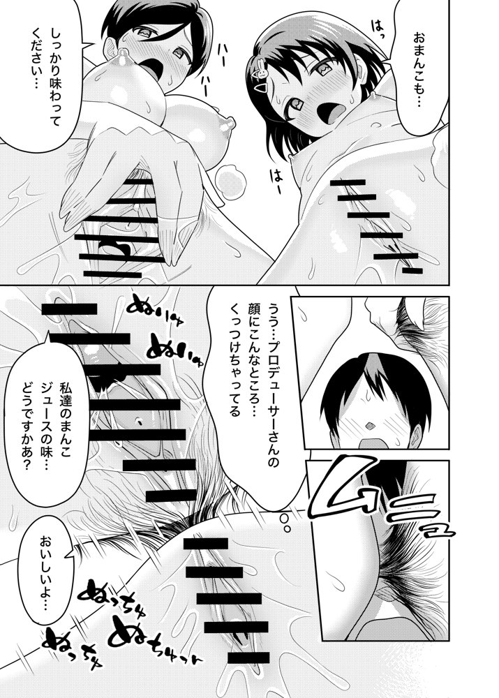 佐々木家のHなたいけつ！！【まんじゅうこわい】 エロ同人誌画像 006