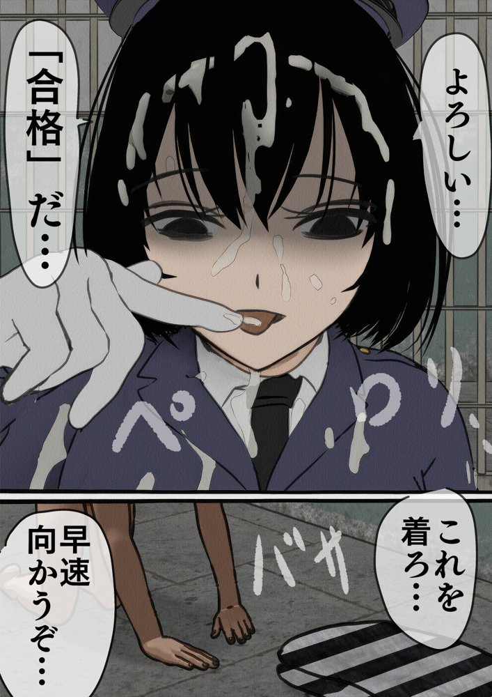 監獄玩具〜性処理係として女子刑務所に収監された僕〜【搾精研究所】 エロ同人誌画像 024
