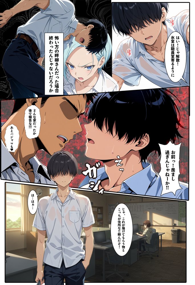 先生からクラスの1軍ギャルを見舞いに行くよう言われただけなのに【BK】 無料エロ漫画（同人誌）サンプル画像024