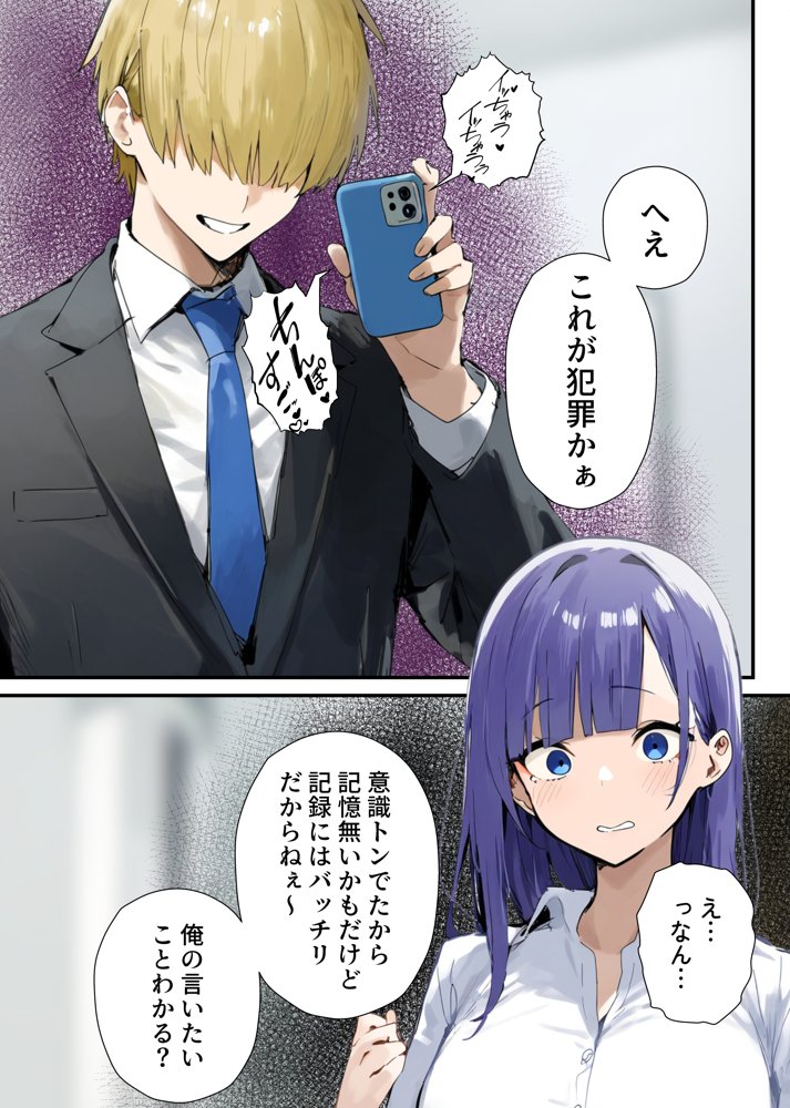 寝取られた彼女に俺の前でしてくれと頼んだ話【たまねぎ】 エロ同人誌画像 017