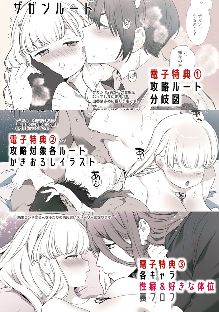 落ちこぼれ魔女の正体は、精液（魔力）を糧とする最強の悪魔でした。【Yatomomin】 エロ同人誌画像 017