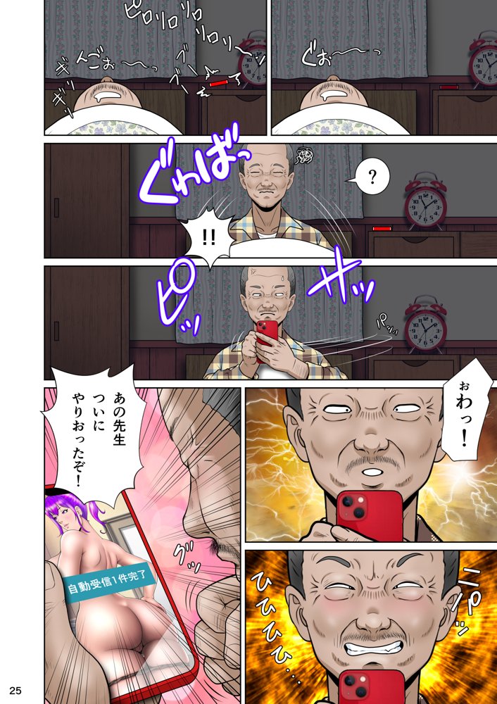 新妻観覧席第一席【NTRシステム】 エロ同人誌画像 036