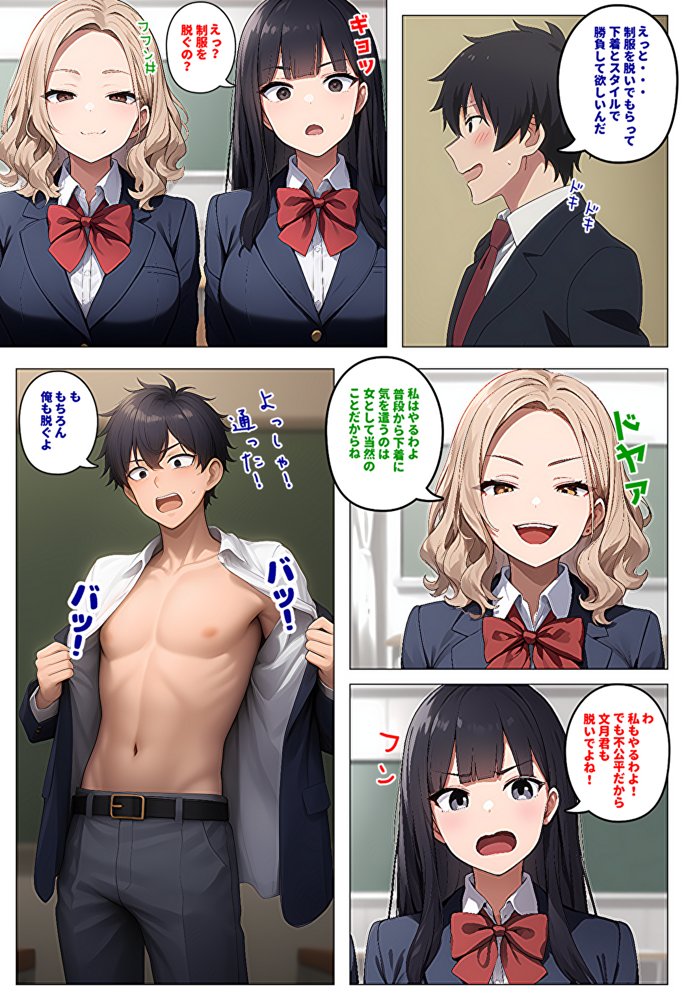 【メッチャエロい作品なので新作セールします】委員長とギャルがセックス勝負を始めたんだが俺が審判をする事になった話【暇人クラブ】 エロ同人誌画像 018