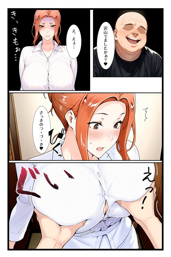 ストーカー日記 バイト先の店長に狙われた橘家 京香編【えち詩人】 エロ同人誌画像 018