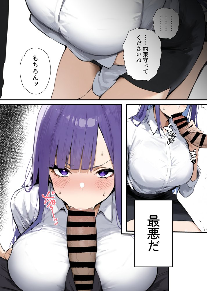 寝取られた彼女に俺の前でしてくれと頼んだ話【たまねぎ】 エロ同人誌画像 018
