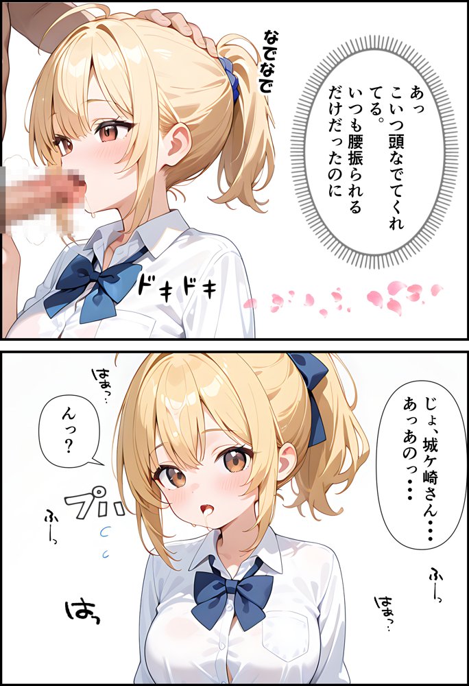 美少女ビッチのテストのお礼は「ヤらせてあげるっ」【腰の寒梅】 エロ同人誌画像 018