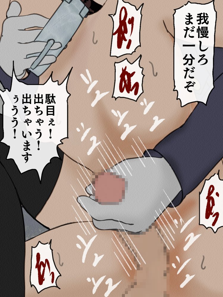 監獄玩具 2〜性処理係として女子刑務所に収監された僕〜【搾精研究所】 エロ同人誌画像 027