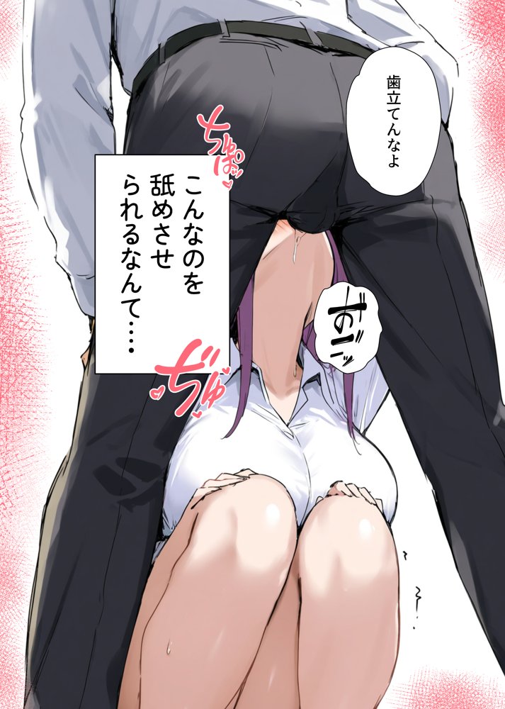 寝取られた彼女に俺の前でしてくれと頼んだ話【たまねぎ】 エロ同人誌画像 019