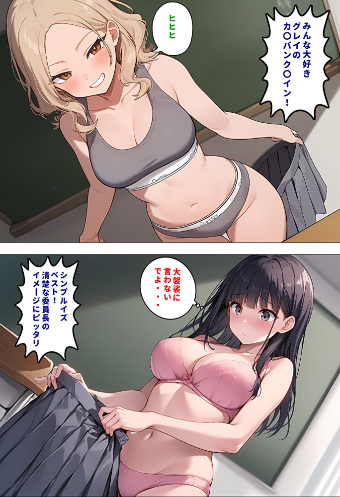 【メッチャエロい作品なので新作セールします】委員長とギャルがセックス勝負を始めたんだが俺が審判をする事になった話【暇人クラブ】 エロ同人誌画像 020