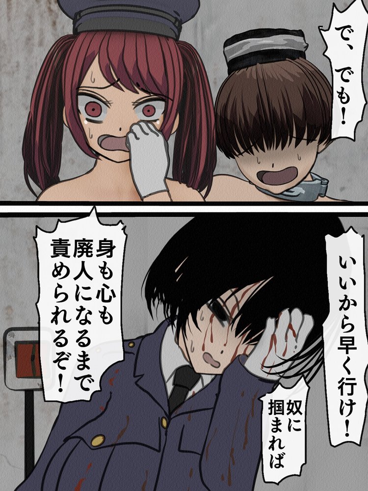 監獄玩具 4〜性処理係として女子刑務所に収監された僕〜【搾精研究所】 エロ同人誌画像 027