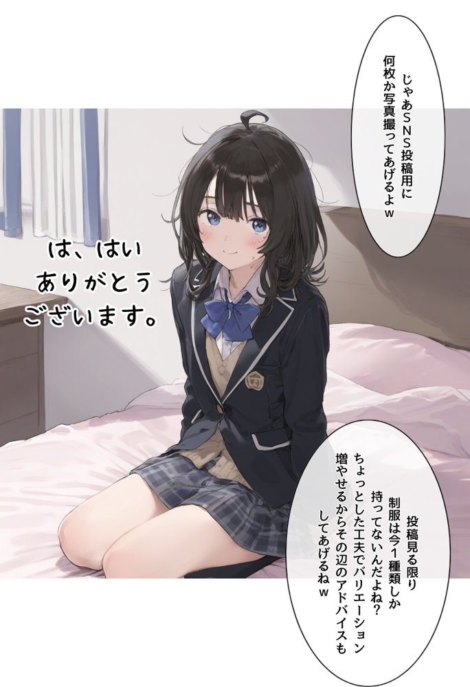 地味で華奢な裏垢女子がおじさんとハメ撮り生配信するまで【種付け出版】 エロ同人誌画像 020