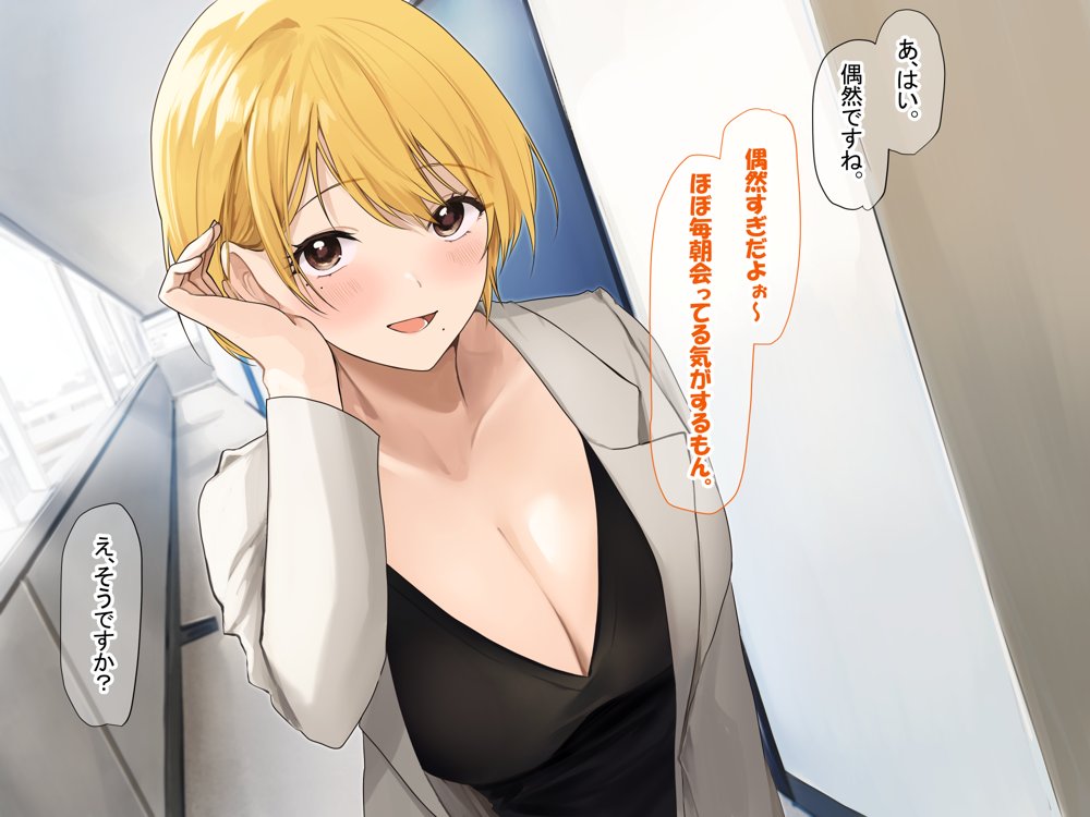 憧れのお隣さん「なつみ」とのラブラブえちえちな同棲生活【なのはなジャム】 エロ同人誌画像 089