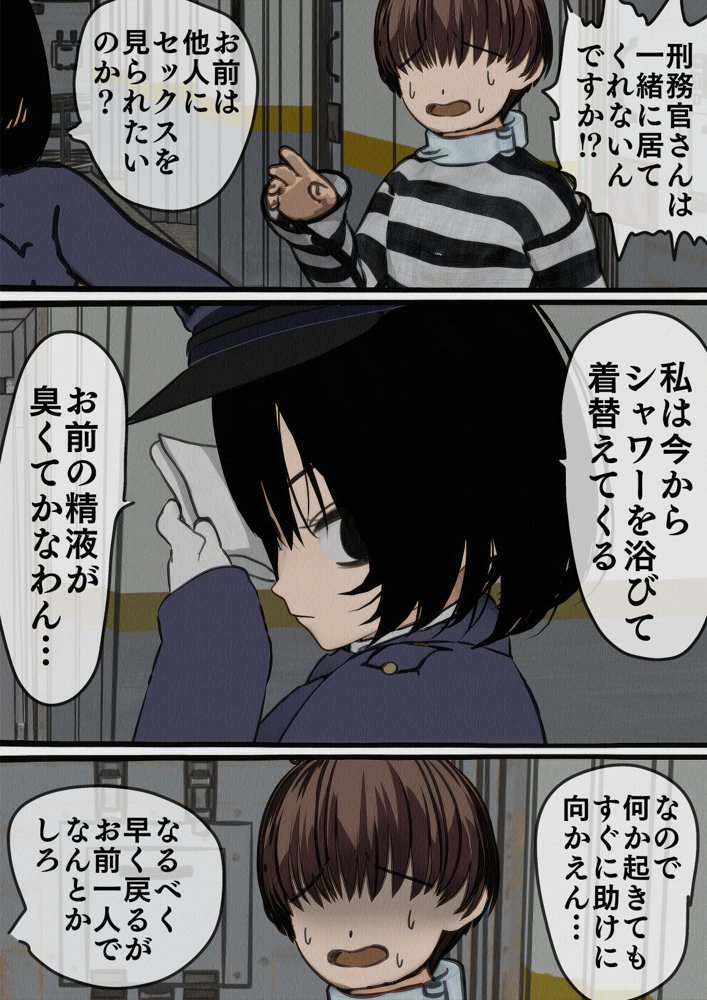 監獄玩具〜性処理係として女子刑務所に収監された僕〜【搾精研究所】 エロ同人誌画像 028