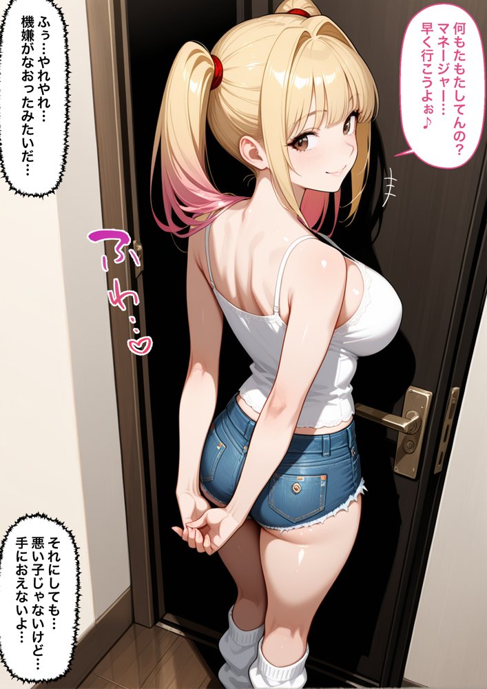 脚コキだけで絶対にセックスさせないクソ生意気な義妹に我慢できず全部の穴を犯してやった結果2【ラブリークラフト】 エロ同人誌画像 021