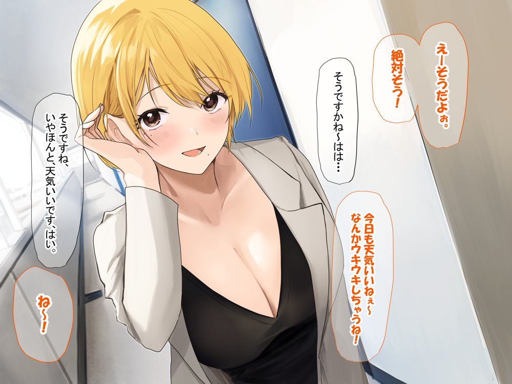 憧れのお隣さん「なつみ」とのラブラブえちえちな同棲生活【なのはなジャム】 エロ同人誌画像 090