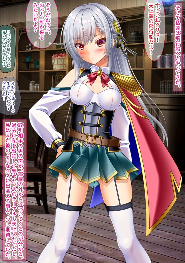 変態TS女騎士  逆レ●プして子宮オナホになる【女騎士の城】 エロ同人誌画像 157
