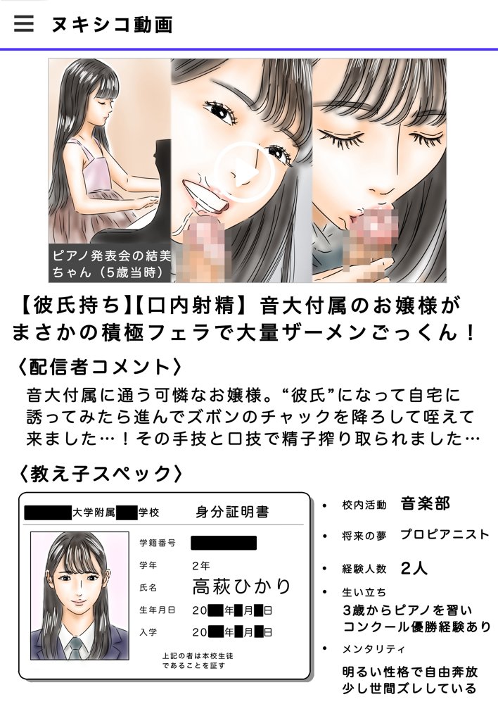 教え子に催〇で彼氏と思わせて犯してます♪【フルイスエミ】 エロ同人誌画像 009
