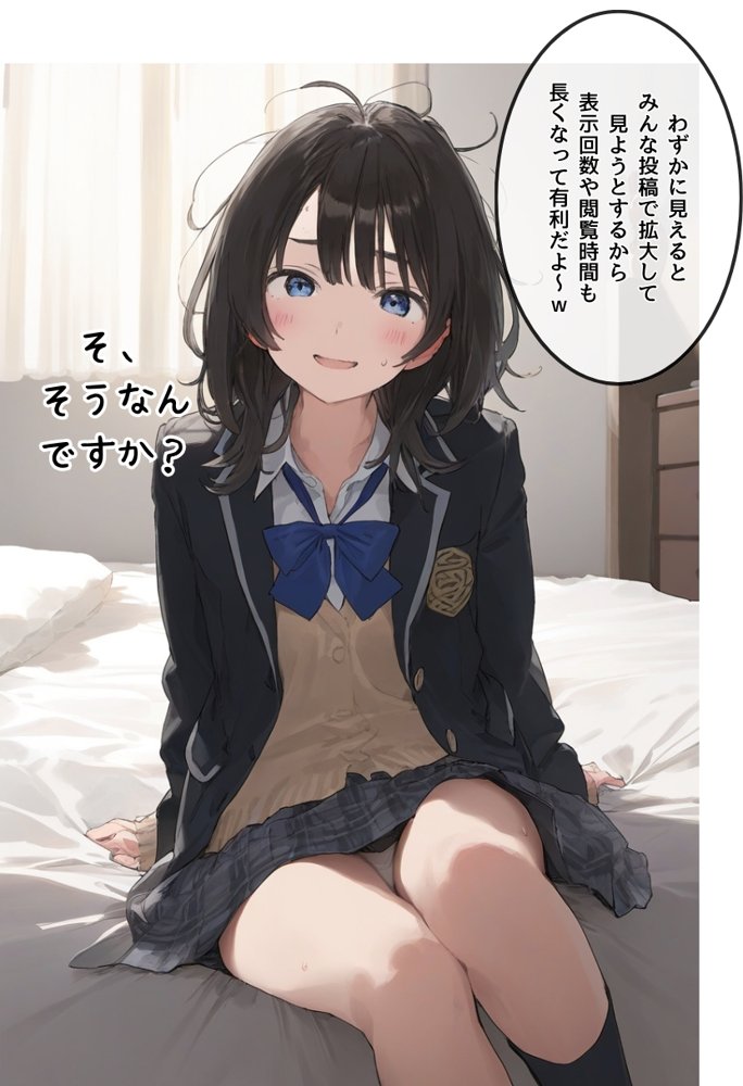 地味で華奢な裏垢女子がおじさんとハメ撮り生配信するまで【種付け出版】 エロ同人誌画像 022