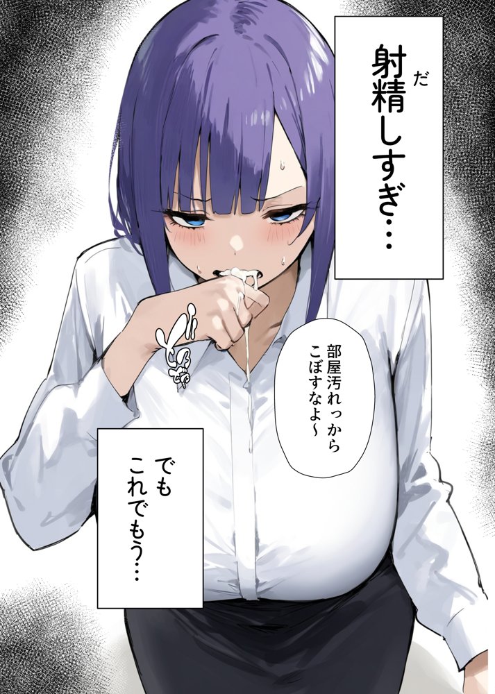 寝取られた彼女に俺の前でしてくれと頼んだ話【たまねぎ】 エロ同人誌画像 022