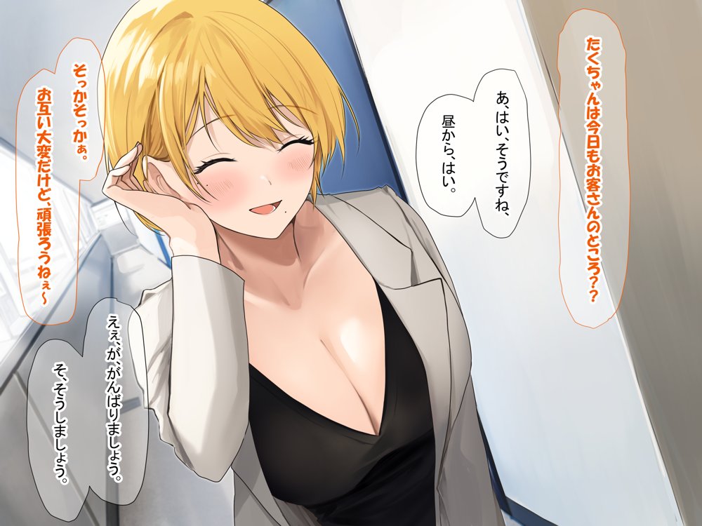 憧れのお隣さん「なつみ」とのラブラブえちえちな同棲生活【なのはなジャム】 エロ同人誌画像 091